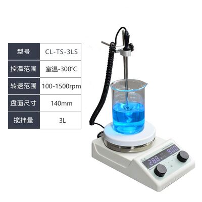 新品恒温磁力搅拌器实验室加热搅拌机高校电磁搅拌器带支架多头搅