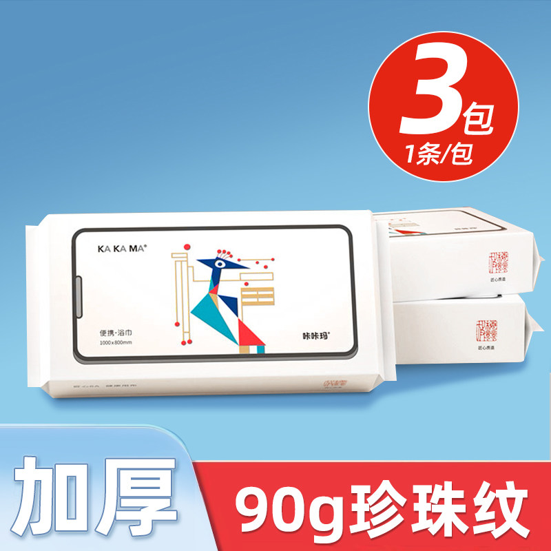 一次性浴巾旅行装加厚加大单独包装压缩便携毛巾旅游酒店出差用品