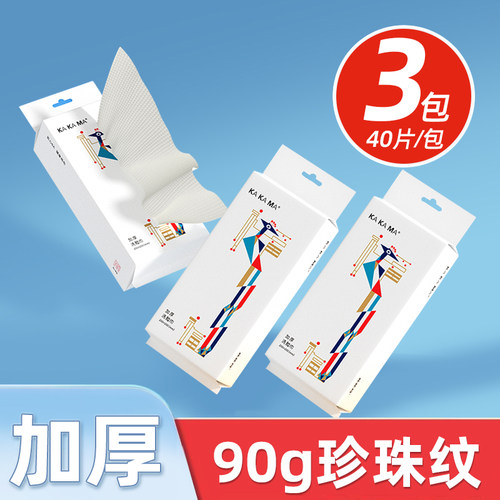 咔咔玛90g壁挂式洗脸巾一次性