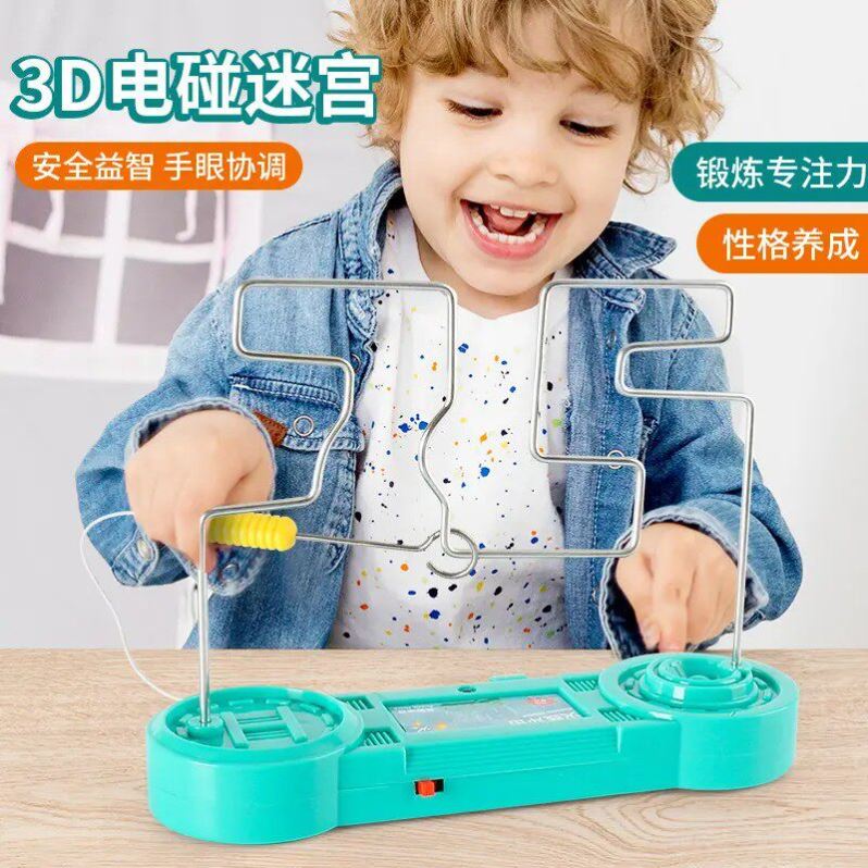 儿童专注力训练小玩具电磁火线冲击电子电碰迷宫手眼协调益智大号