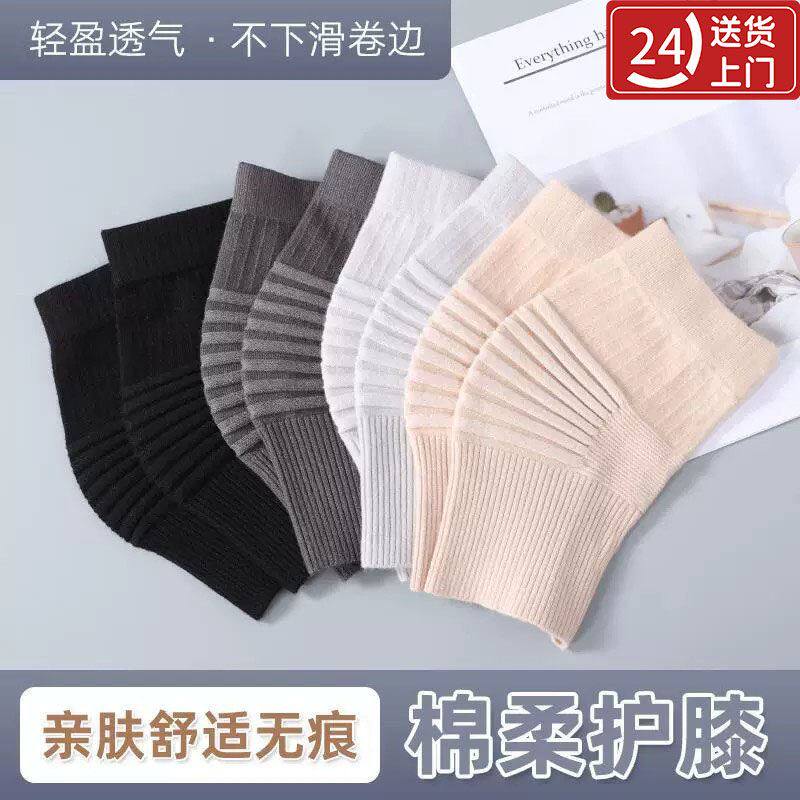 夏季护膝超薄无痕透气不闷高弹不易起球运动适用不勒腿