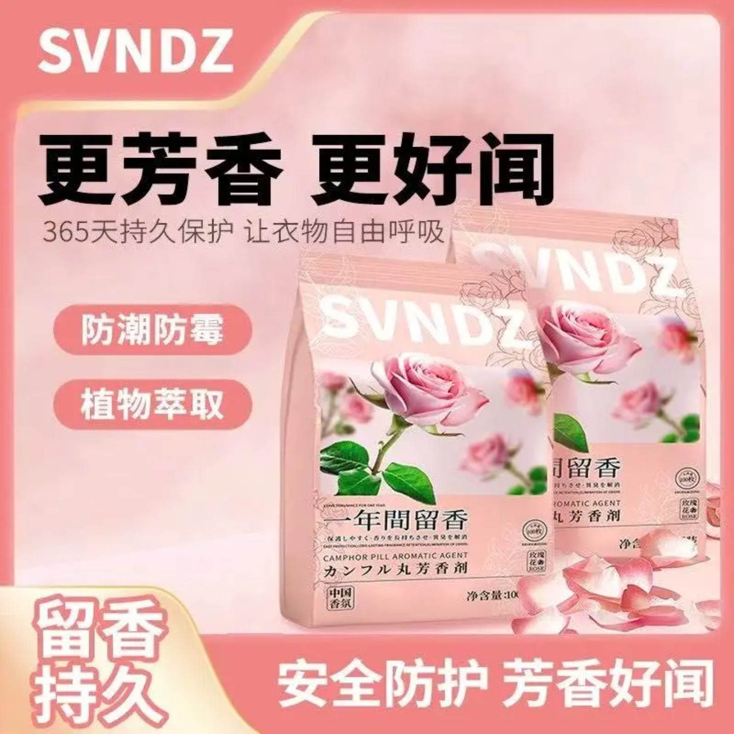 【外贸品质】香薰持久留香衣柜香包樟脑丸干燥剂防霉防潮祛味