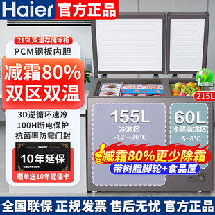 海尔冰柜双温双室家用216/300/291升L微霜非无霜冷藏保鲜冷冻两用