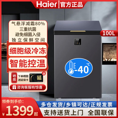 Haier/海尔冷藏冷冻家用小冰柜