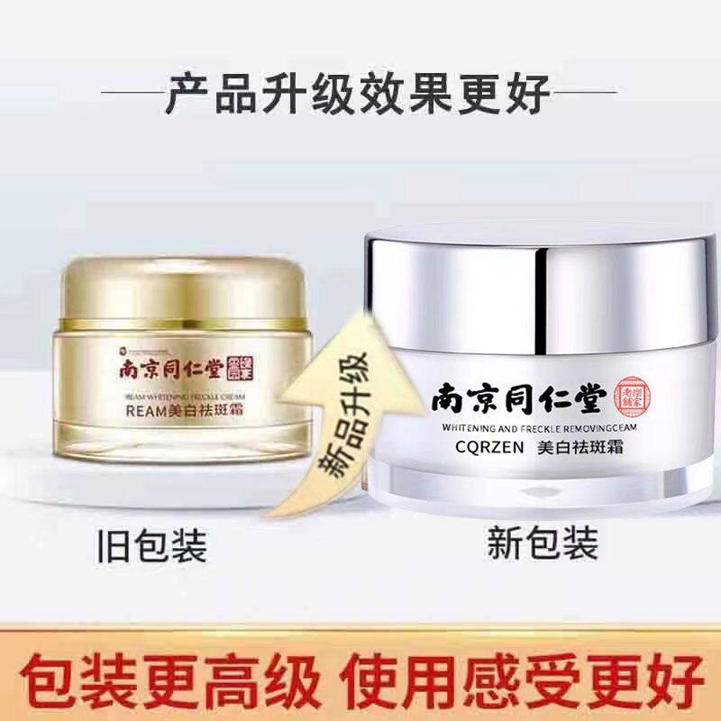 氢醌霜软膏分解黑色素正品轻昆祛斑霜祛黄褐斑雀斑色素沉着妊娠斑