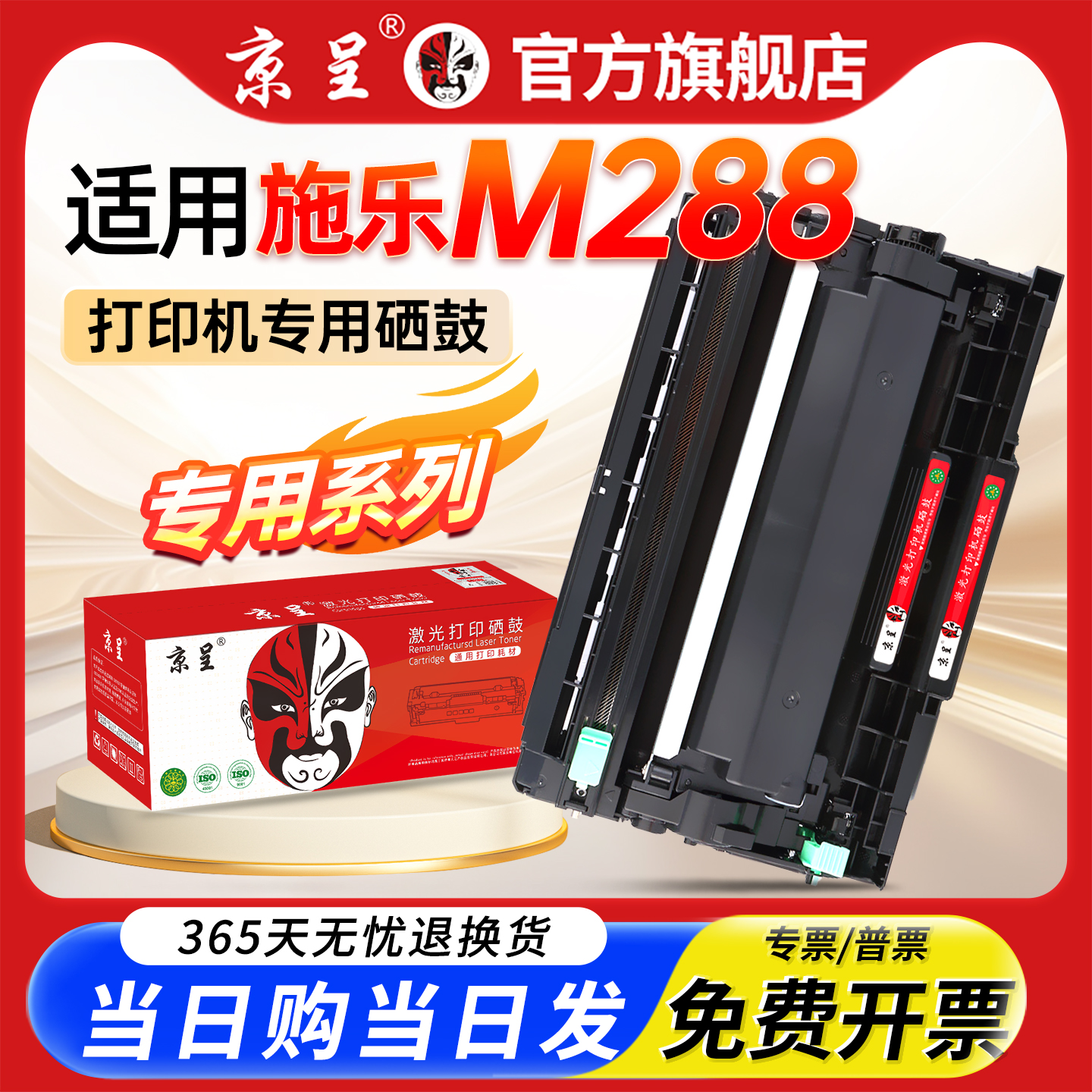 【顺丰】京呈适用富士施乐M288硒鼓M288dw/z M248B粉盒P248db P288dw多功能打印一体机DocuPrint大容量墨粉仓