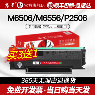 适用奔图m6506硒鼓pantum PD206墨盒P2506w m6556nw碳粉盒m6606 m