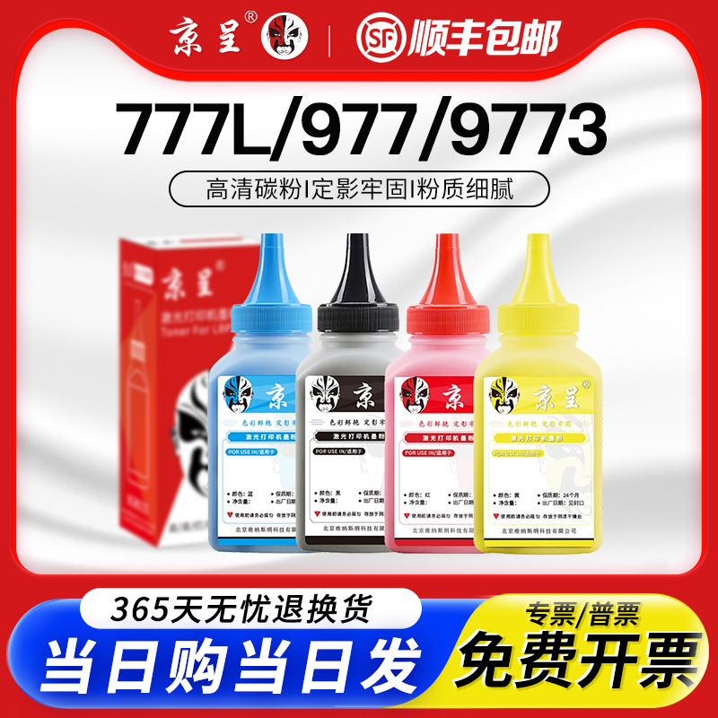 京呈适用美能达TN223碳粉Bizhub c226 c283复印机粉盒c256打印机粉筒c266彩色大容量墨盒 震旦ADC265