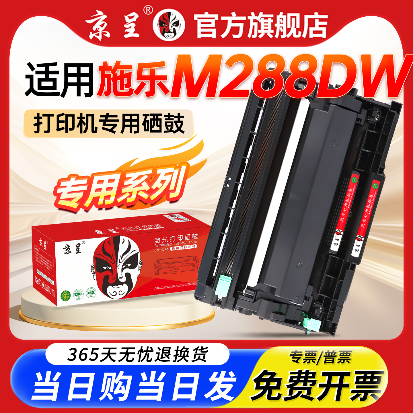 【顺丰】京呈适用富士施乐M288DW硒鼓M248B M288z粉盒P248db P288dw多功能打印一体机DocuPrint大容量墨粉仓