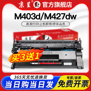 M403d fdn hp228a打印機粉盒427fdw CF228x墨粉盒 dw碳粉LaserJet ProMFP 京呈適用惠普m403n硒鼓M427dw