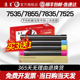 7525粉盒7530 7545 适用富士施乐7535碳粉7855 7835 原装 品质