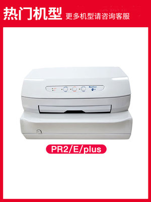 【顺丰】京呈PR2机色带R适用南天O机LIVETTI PR2plus PR2E存京呈