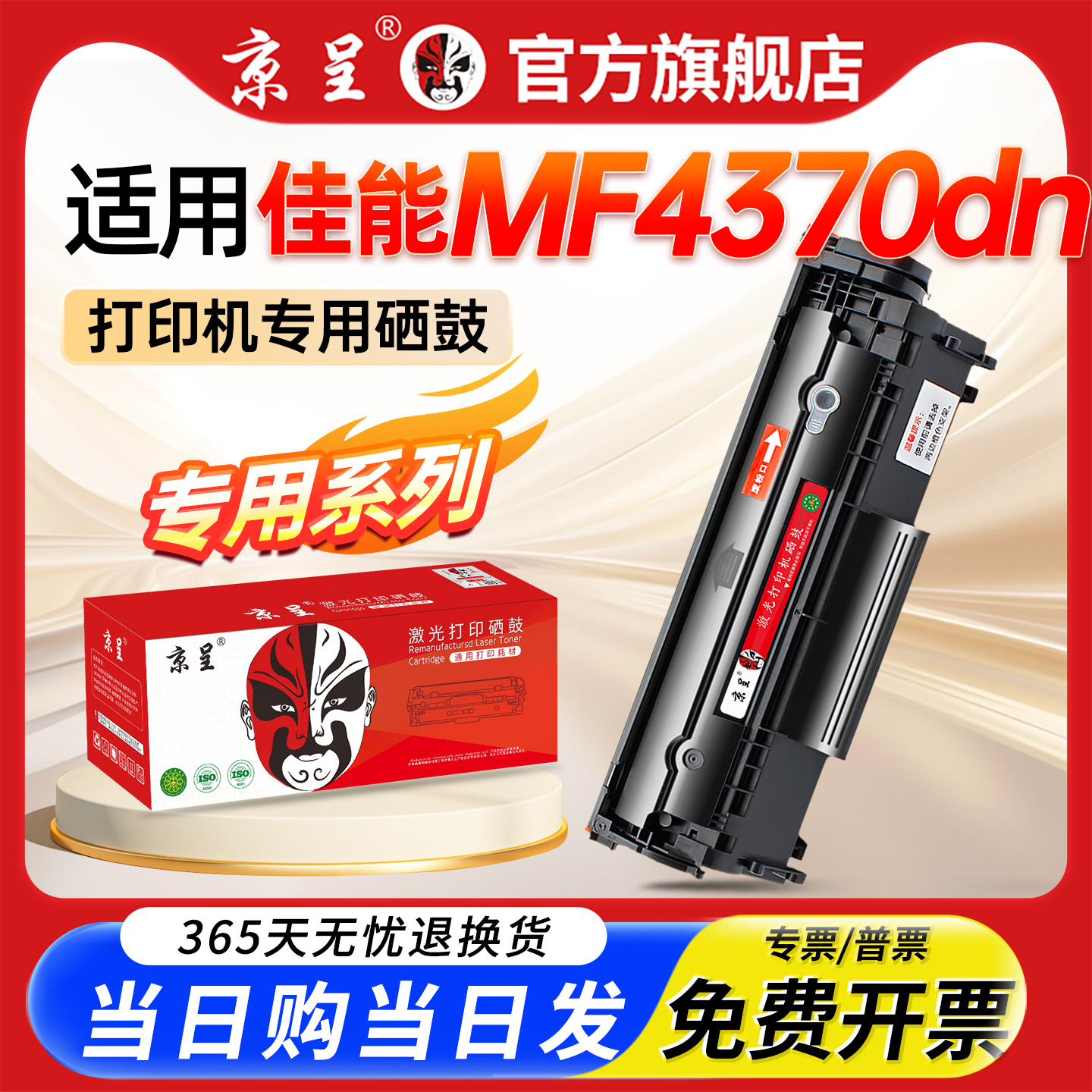 京呈适用CRG303LBP2900粉盒硒鼓