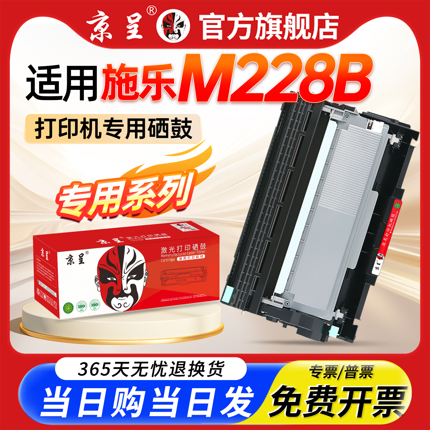 京呈适用施乐M268dw硒鼓M225dw