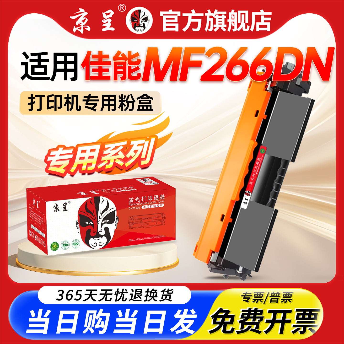 适用佳能mf263dn粉盒mf269dw硒鼓
