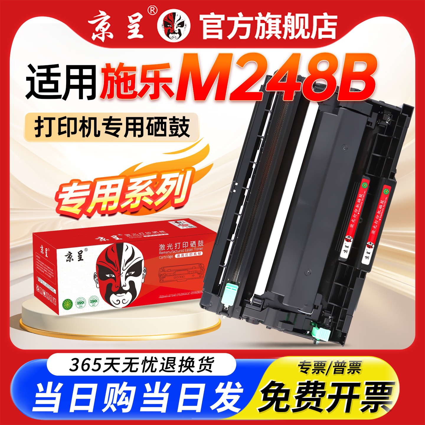 【顺丰】京呈适用富士施乐M248B硒鼓M288dw M288z粉盒P248db P288dw多功能打印一体机DocuPrint大容量墨粉仓