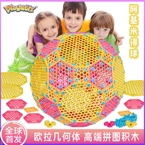 阿几米德球高端益智拼搭积木