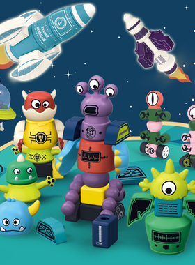 磁力星球怪兽太空火箭磁性拼搭积木儿童科教益智玩具创意生日礼物