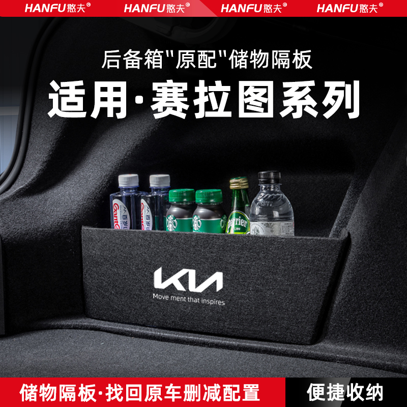 后备箱储物隔板 专车专用 增加储物空间