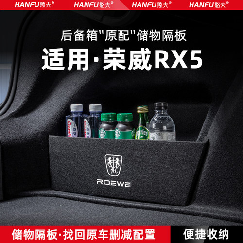 后备箱储物隔板 专车专用 增加储物空间