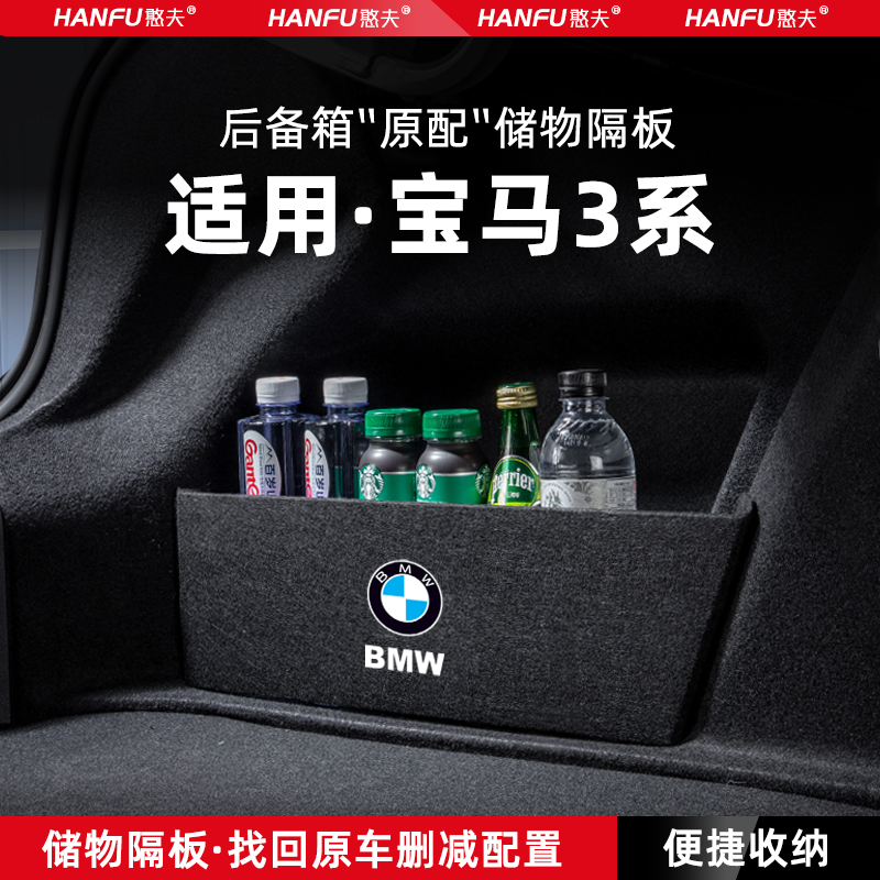 后备箱储物隔板 专车专用 增加储物空间