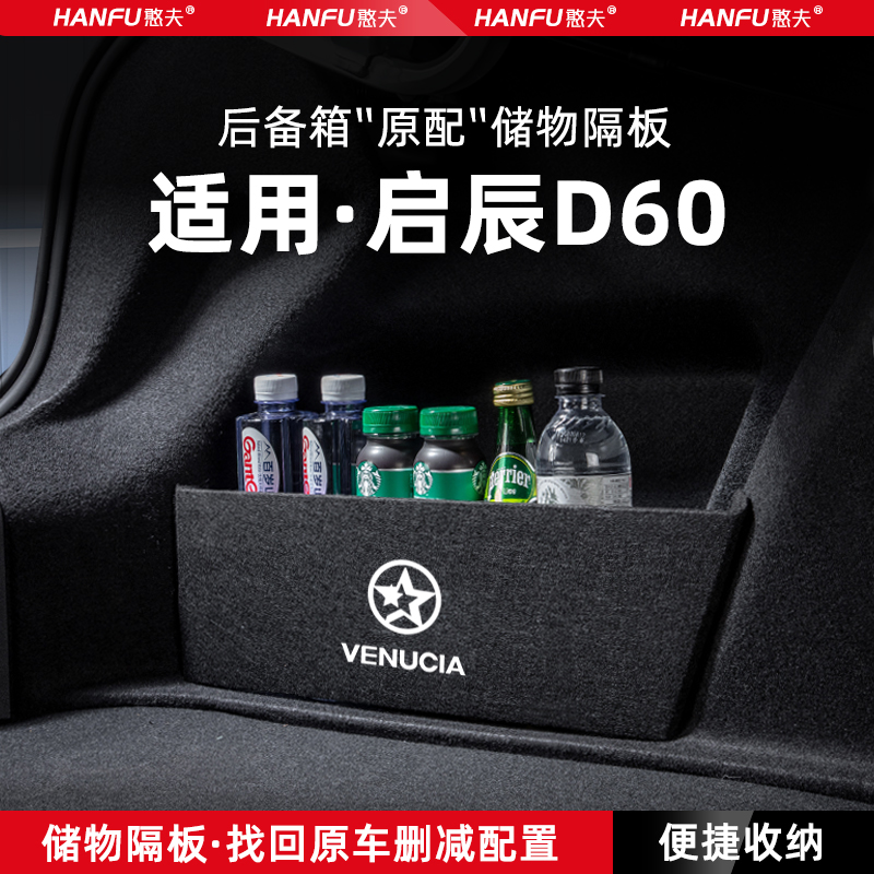 后备箱储物隔板 专车专用 增加储物空间
