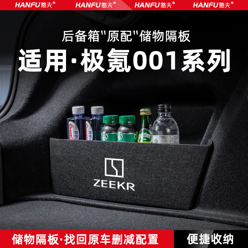 后备箱储物隔板 专车专用 增加储物空间