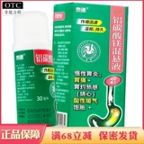 Байхуи Теде алюминиевый карбонат смешанный суспензию Хронический гастрит Гастрит и боль в желудке, горячее сердце, нагрев кислотности сердца, полное аутентичного