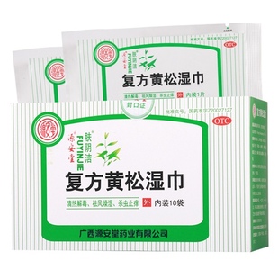 源安堂肤阴洁复方黄松湿巾女性妇科药止痒外用外阴瘙痒炎症非洗液