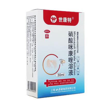 【世康特】硝酸咪康唑溶液30ml*1瓶/盒