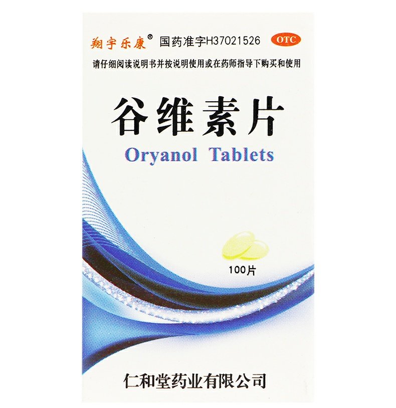 【翔宇乐康】谷维素片10mg*100片/盒