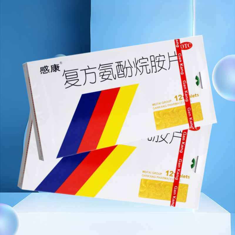 吴太感康 复方氨酚烷胺片12片 感冒药流感鼻塞咽痛喷嚏发热鼻涕