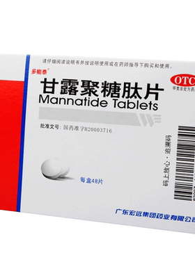 【多能泰】甘露聚糖肽片5mg*24片/盒