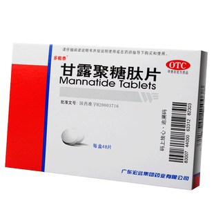 多能泰甘露聚糖肽片免疫功能低下甘露聚糖糖肽胶囊甘露聚糖肽胶囊