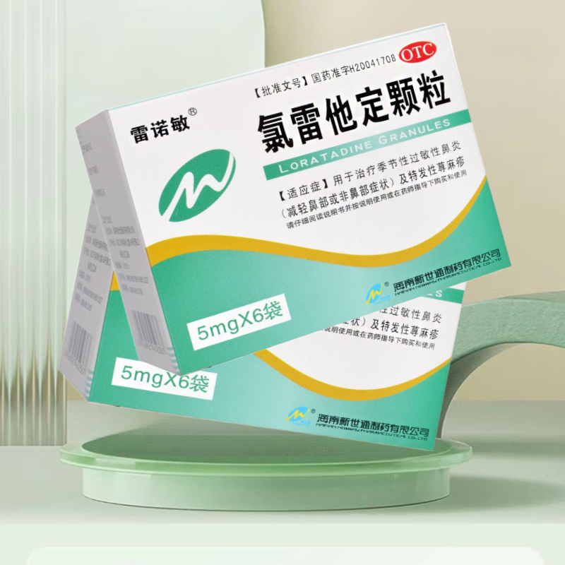 雷诺敏 氯雷他定颗粒5mg*6袋非氟雷氧雷弗雷录雷气雷氨雷他定冲剂