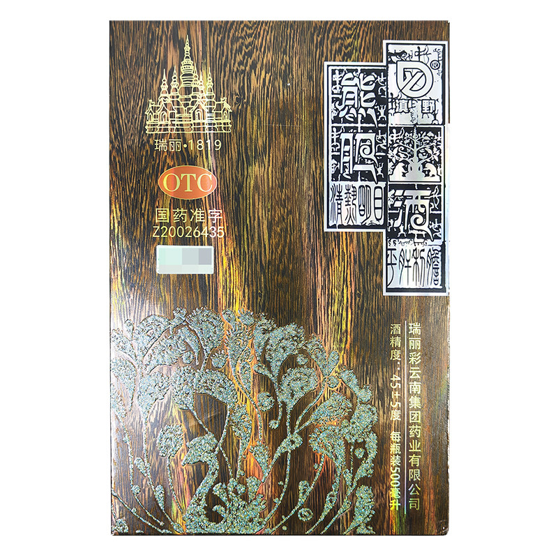 滇野 熊胆酒 平肝利胆清热明目肝郁气滞胃院满闷面黄肌瘦视物不明