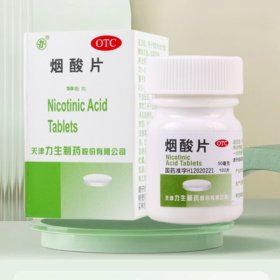 【力】烟酸片50mg*100片/盒