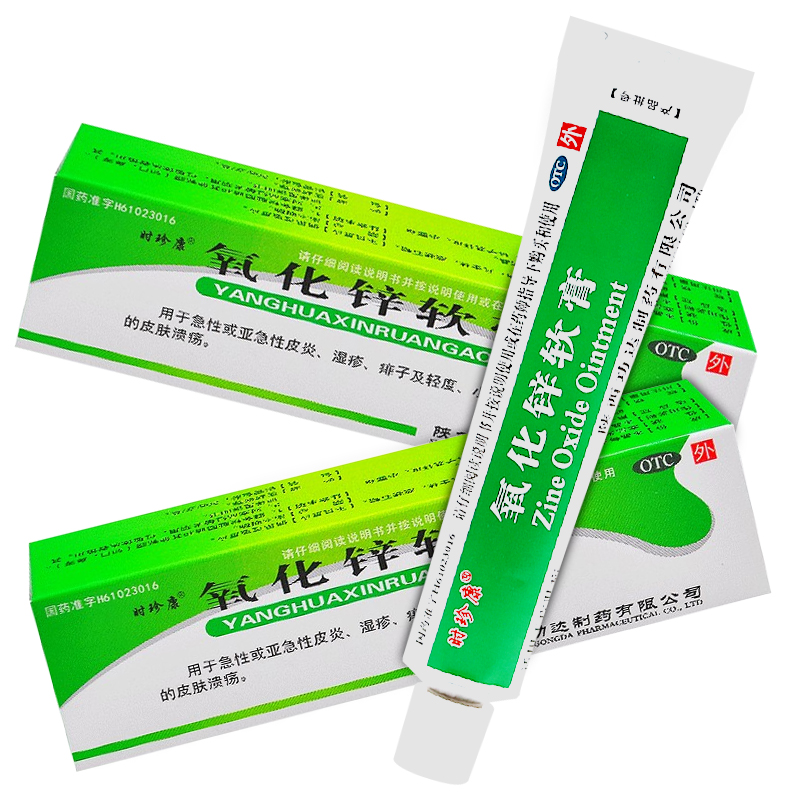 氧化锌软膏20湿疹霜油搽剂辛氧化非氯化锌软膏乳膏氧化氢软膏婴儿