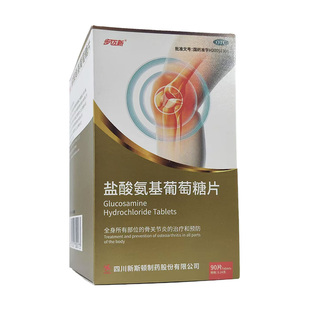 步迈新盐酸氨基葡萄糖片全身所有部位的骨关节炎治疗预防