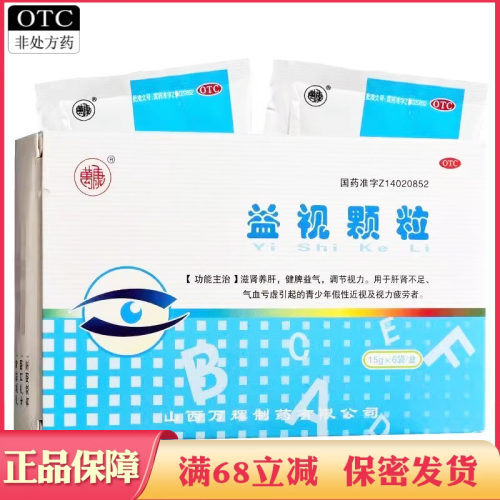 滋肾养肝用于青少年假性近视及视力疲劳