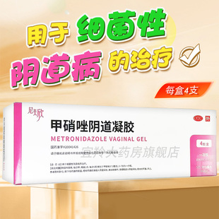 尼美欣甲硝唑阴道凝胶4支妇科用药私处细菌性阴道病的治疗非栓片