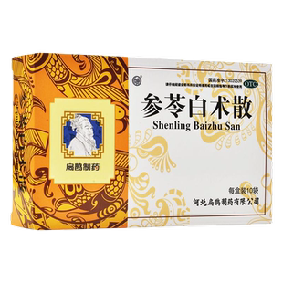 参苓白术散补脾胃虚弱药非叁苓百术峢参苓参岑芩灵茯白杧颗粒丸