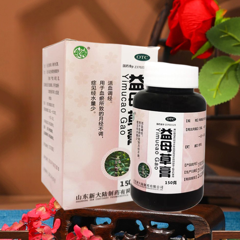 【银雀】益母草膏150g*1瓶/盒