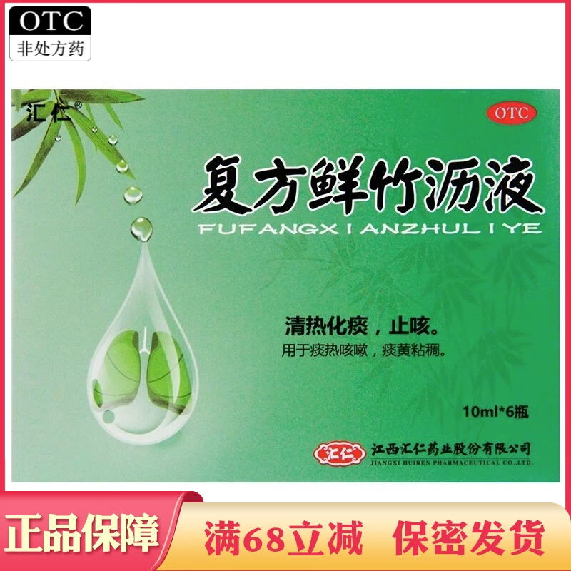 清热化痰止咳用于痰热咳嗽痰黄黏稠