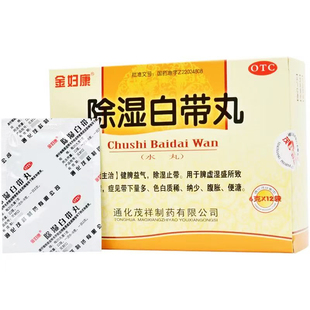 金妇康 除湿白带丸12袋 健脾益气除湿止带色白质稀纳少腹胀便溏