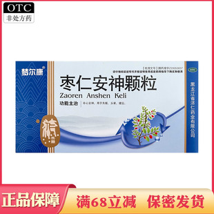 梦尔康 枣仁安神颗粒 6袋 无蔗糖冲剂补心安神失眠头晕健忘药品