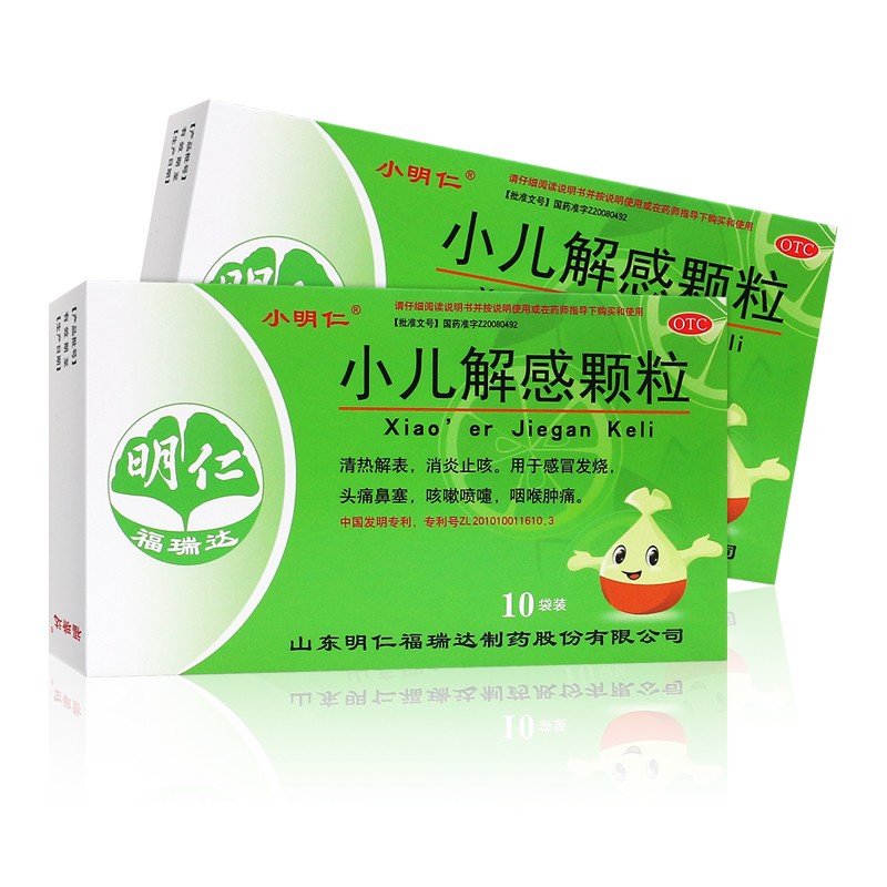 小明仁 小儿解感颗粒2.5g*10袋/盒 感冒发烧咳嗽喷嚏头痛鼻塞