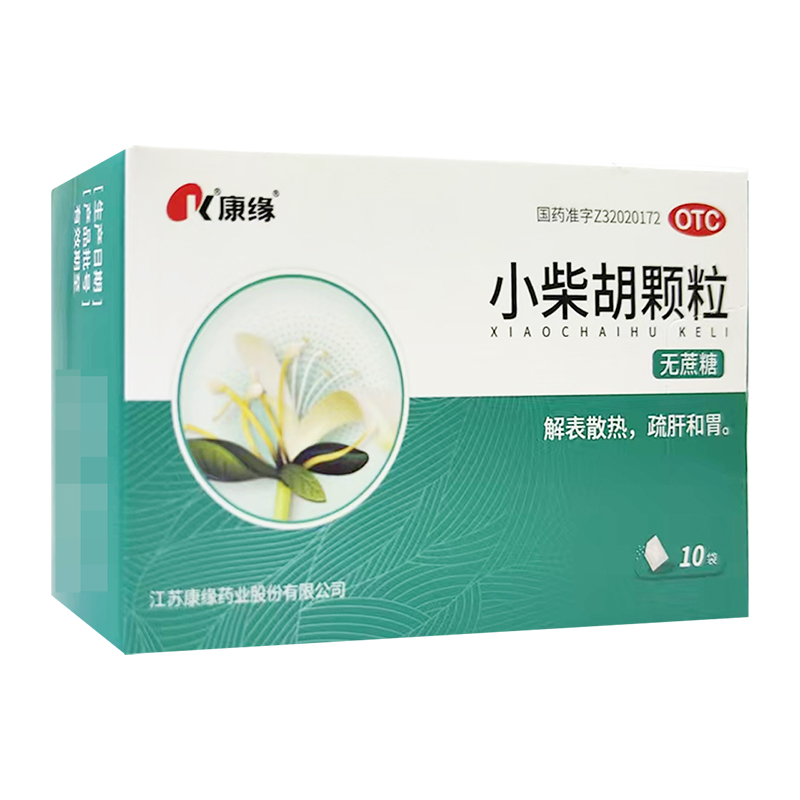 康缘 小柴胡颗粒10袋 解表散热疏肝和胃寒热往来胸胁苦满食欲不振