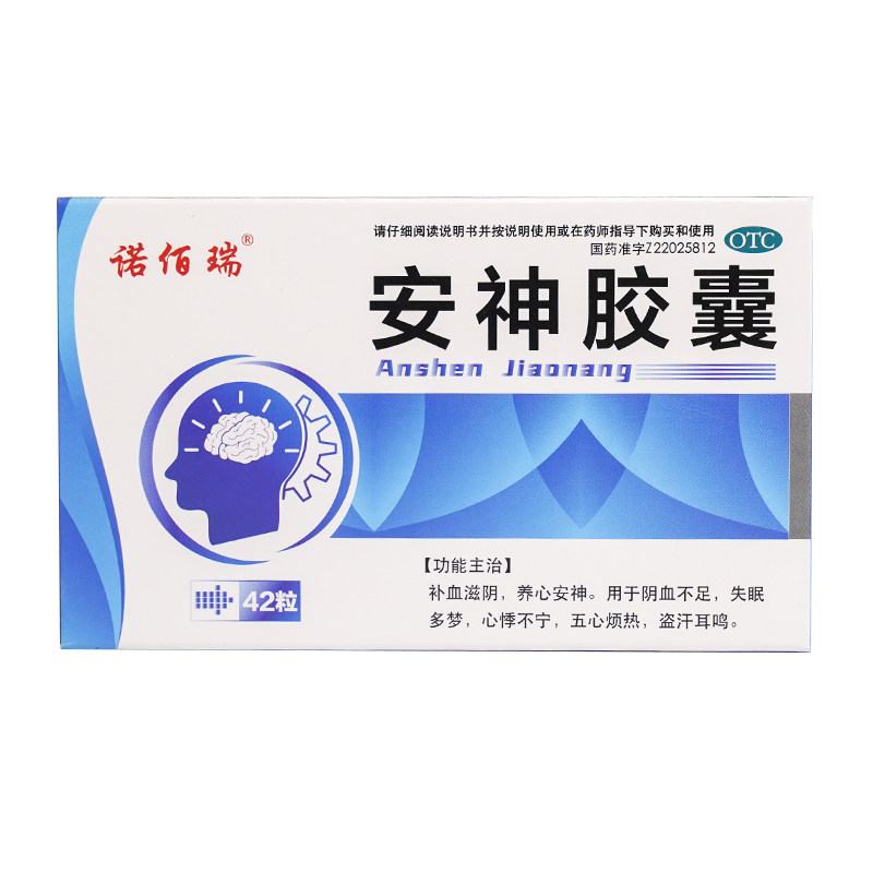诺佰瑞安神胶囊0.25g*42粒补血滋阴养心安神