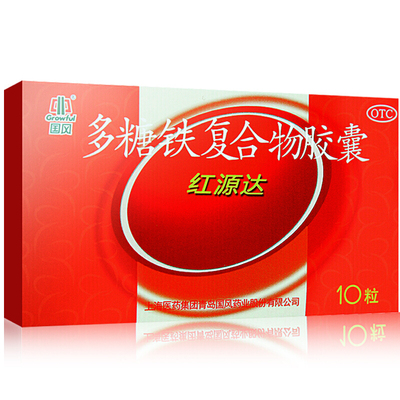 【国风】多糖铁复合物胶囊150mg*10粒/盒